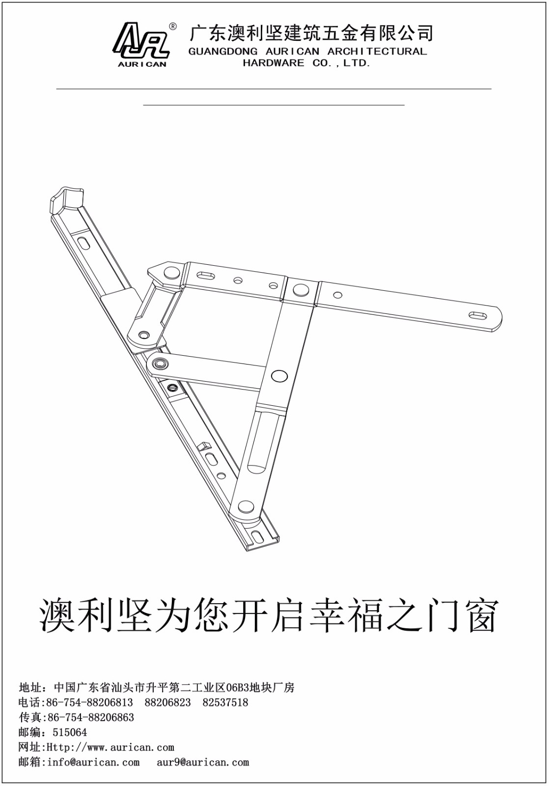 蜜桃色色视频滑撐鉸鏈安裝標準說明書